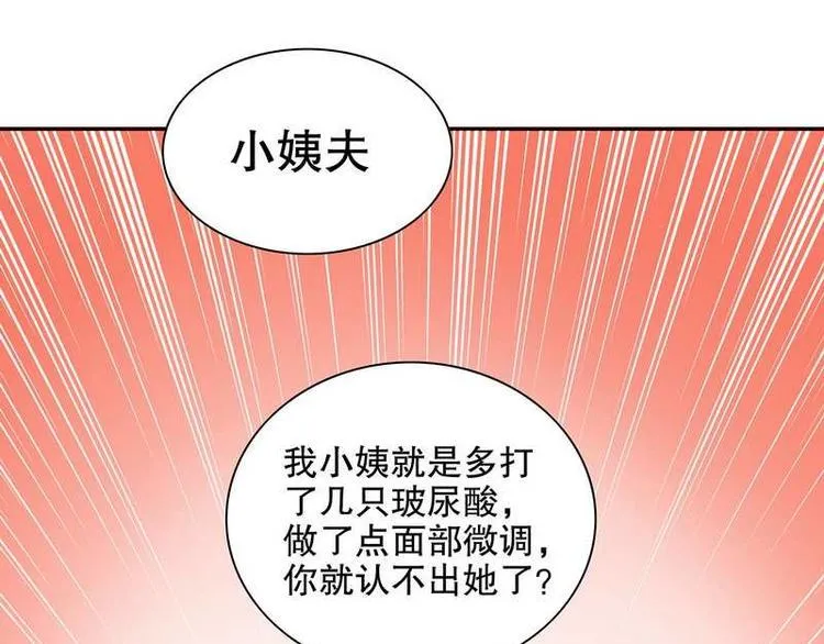 第24话 今晚我会出现在他床上 第10页
