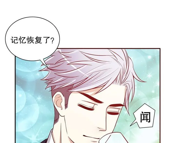 第24话 今晚我会出现在他床上 第13页