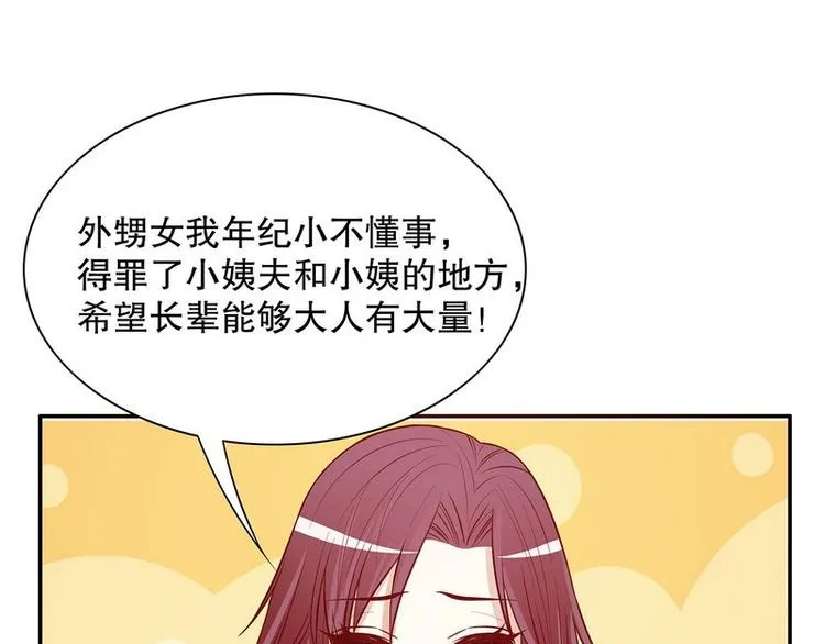 第24话 今晚我会出现在他床上 第15页