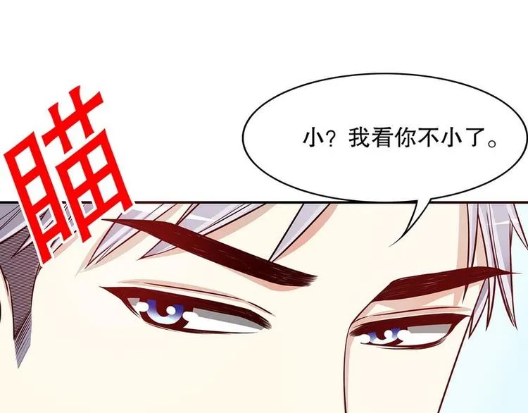 第24话 今晚我会出现在他床上 第18页