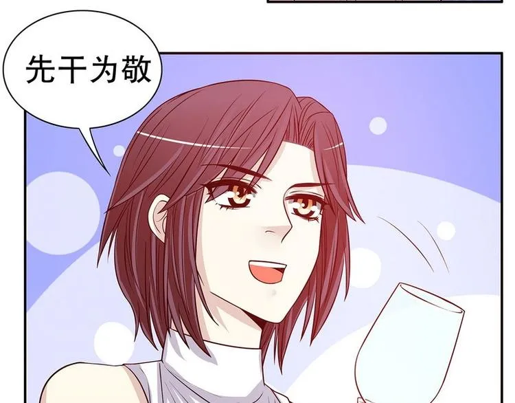 第24话 今晚我会出现在他床上 第23页