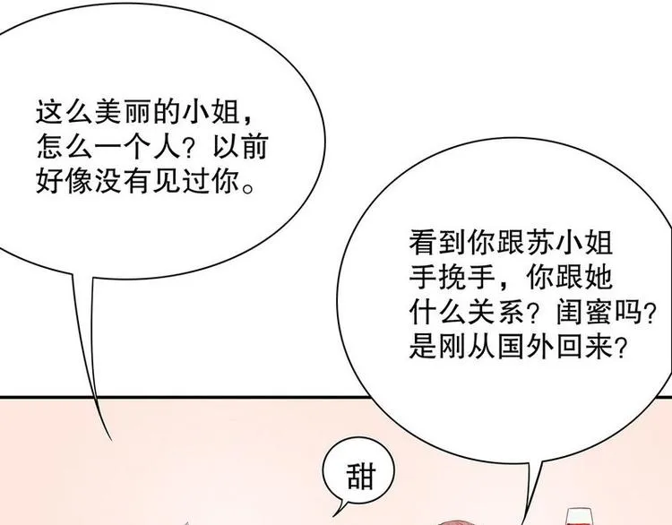 第24话 今晚我会出现在他床上 第33页