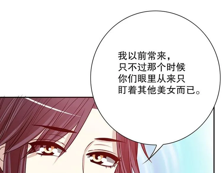 第24话 今晚我会出现在他床上 第35页
