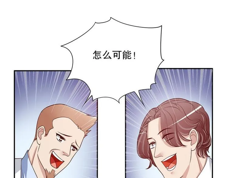 第24话 今晚我会出现在他床上 第37页