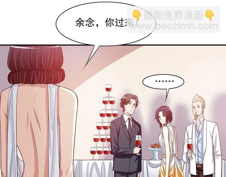 第24话 今晚我会出现在他床上 第39页
