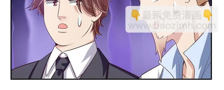 第24话 今晚我会出现在他床上 第42页