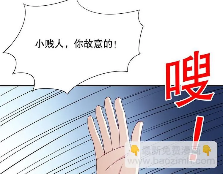 第24话 今晚我会出现在他床上 第47页