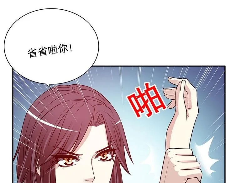 第24话 今晚我会出现在他床上 第49页