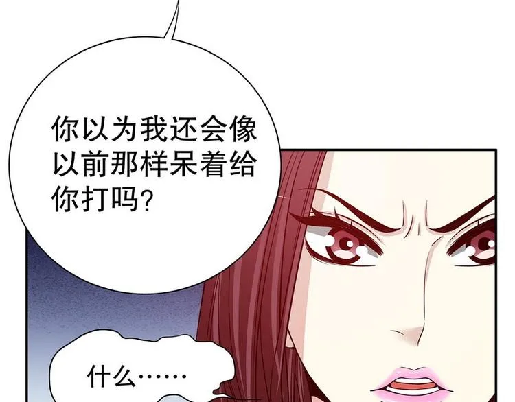 第24话 今晚我会出现在他床上 第51页