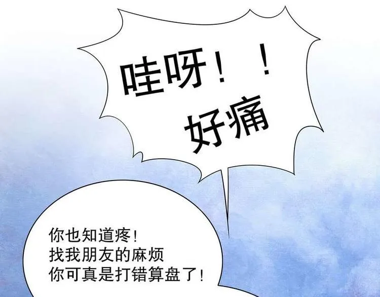 第24话 今晚我会出现在他床上 第55页