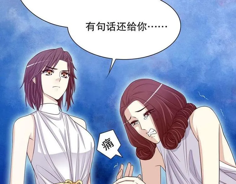 第24话 今晚我会出现在他床上 第56页