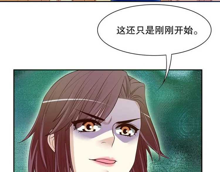 第24话 今晚我会出现在他床上 第58页