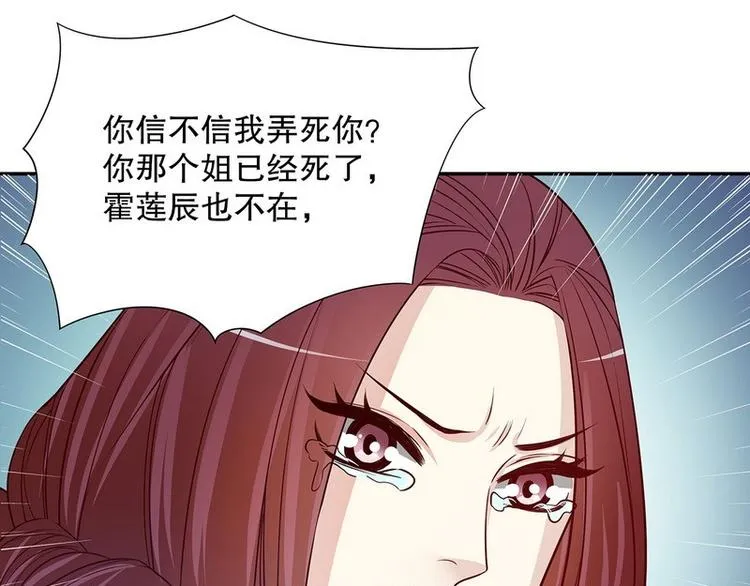 第24话 今晚我会出现在他床上 第60页