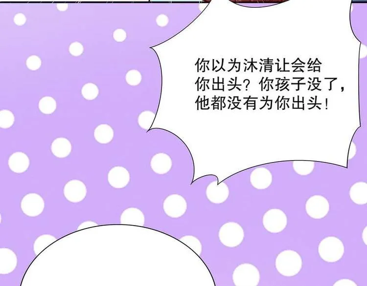 第24话 今晚我会出现在他床上 第62页