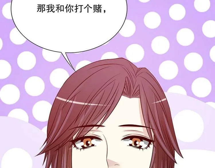 第24话 今晚我会出现在他床上 第63页