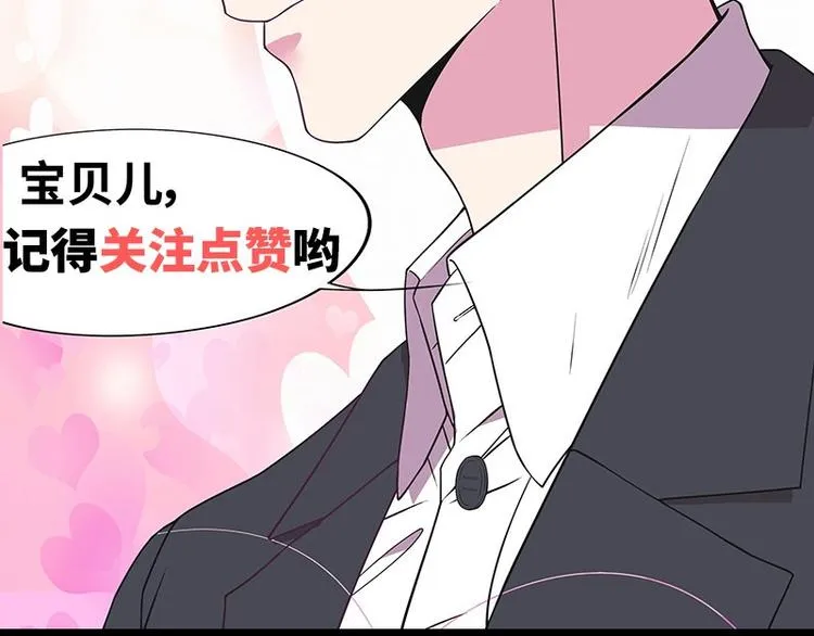 第24话 今晚我会出现在他床上 第69页