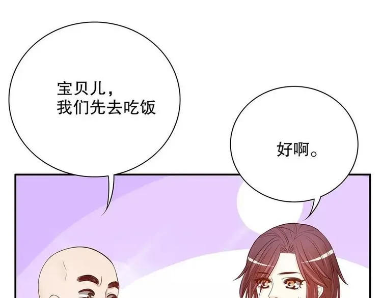 第27话 拍卖会之后 第5页