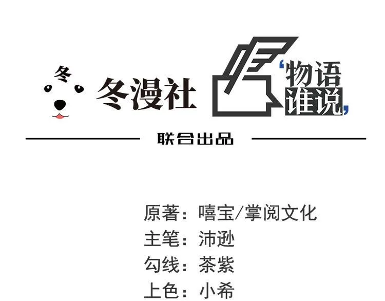 第28话 越吻越醉 第1页