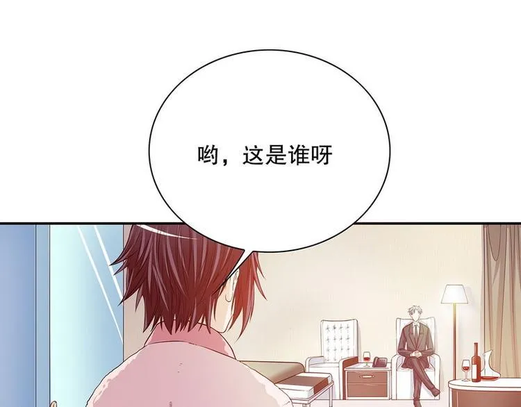 第28话 越吻越醉 第12页