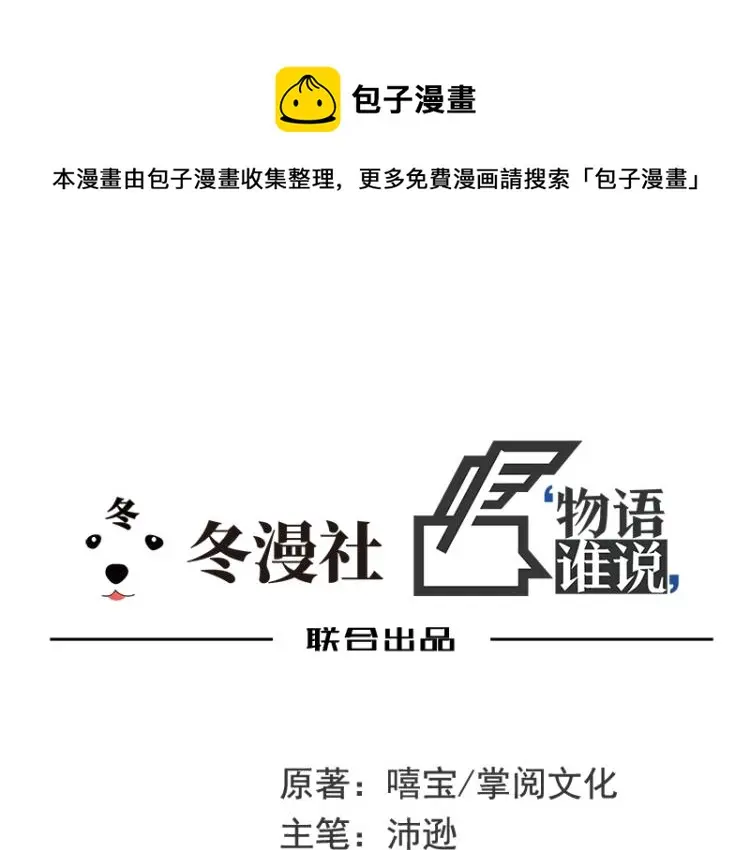第29话 苍蝇都飞不进的地方 第1页