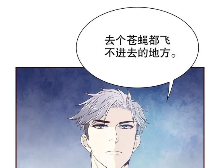 第29话 苍蝇都飞不进的地方 第68页