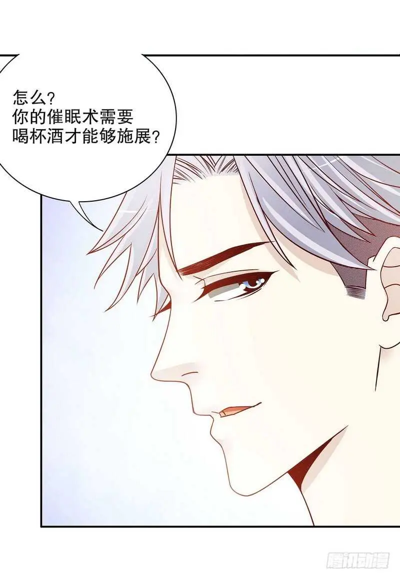 第31话 叫我的名字 第2页