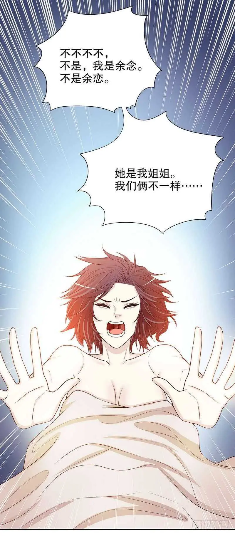 第32话 我不是姐姐 第30页