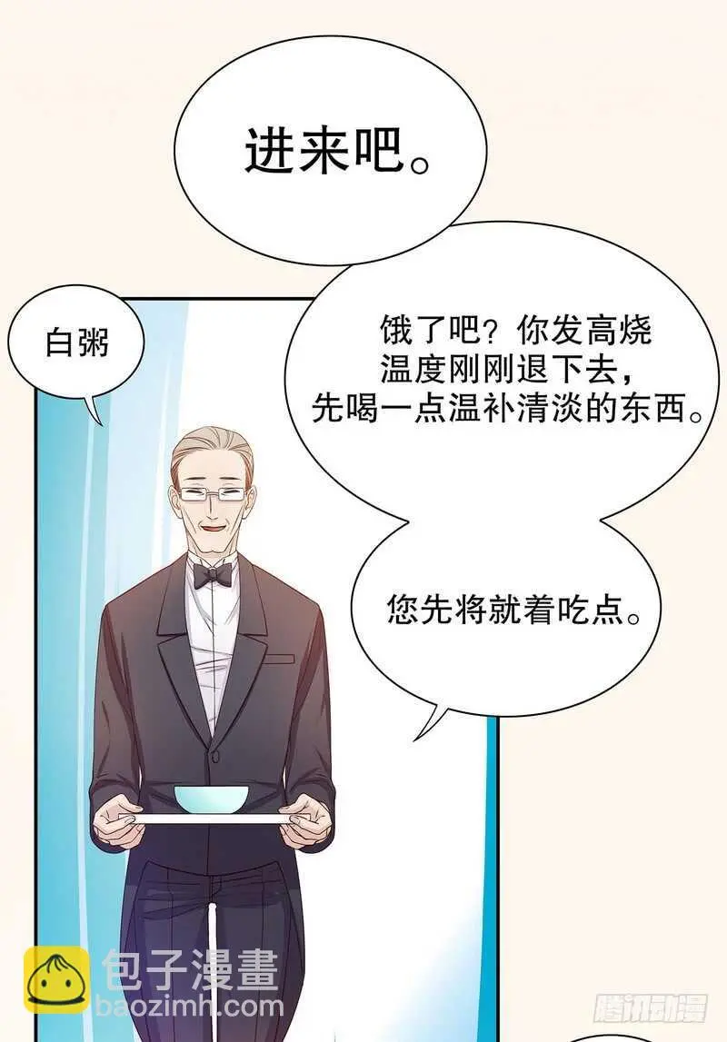第32话 我不是姐姐 第34页