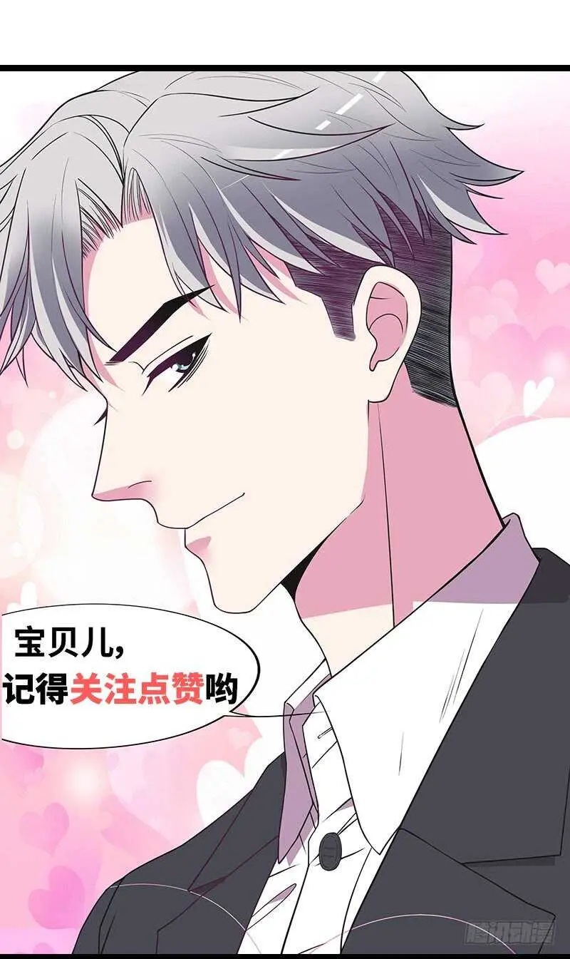 第32话 我不是姐姐 第40页