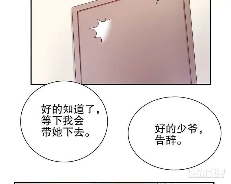 第34话 校友会？！ 第29页