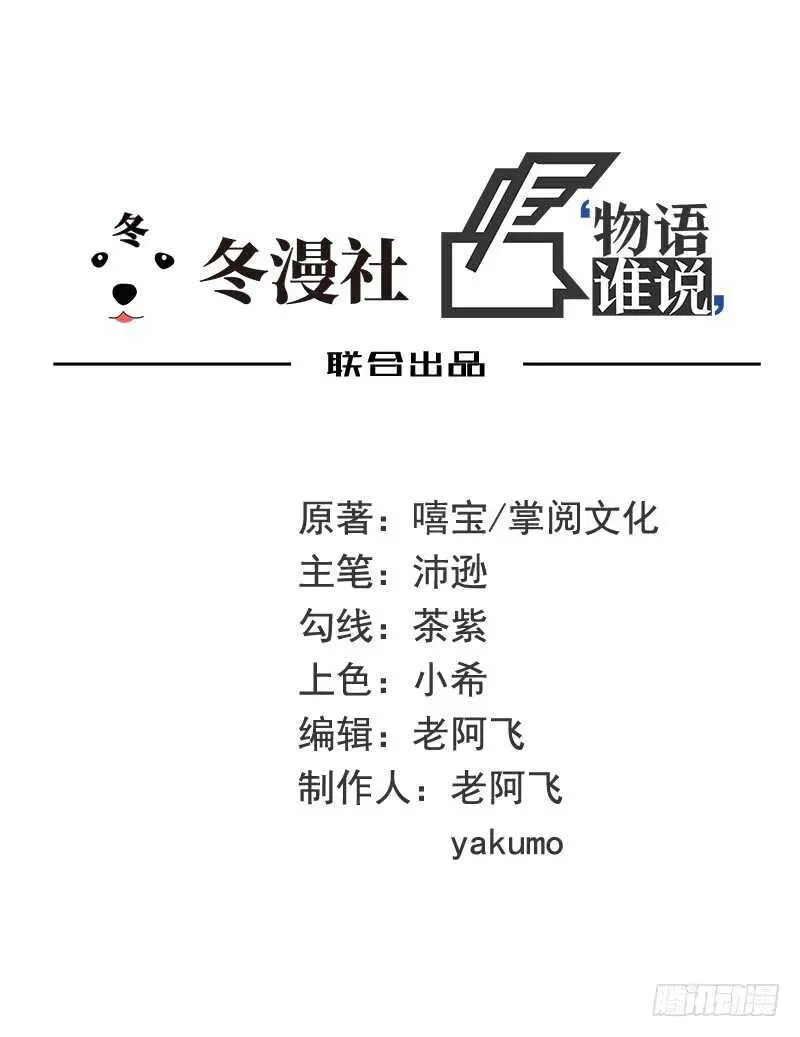 第35话 又是洗澡！ 第1页