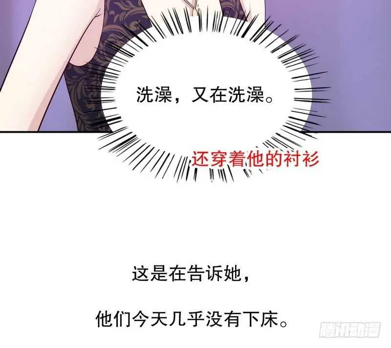 第35话 又是洗澡！ 第44页