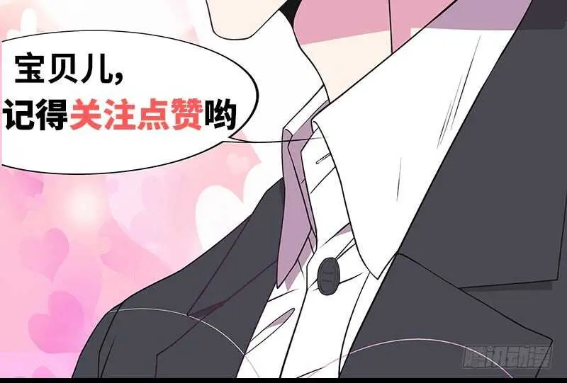 第35话 又是洗澡！ 第58页