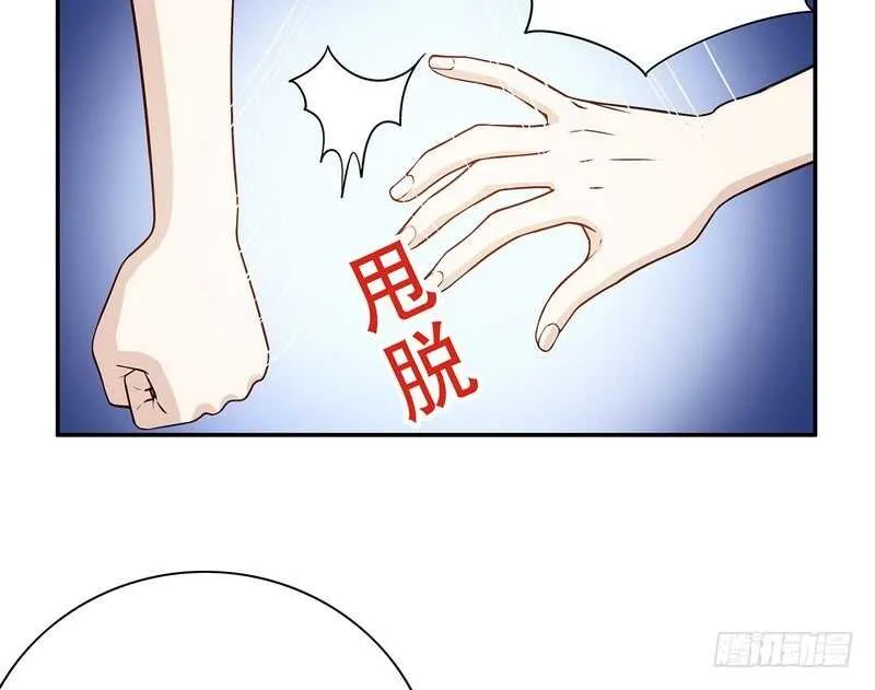 第36话 计中计 第5页