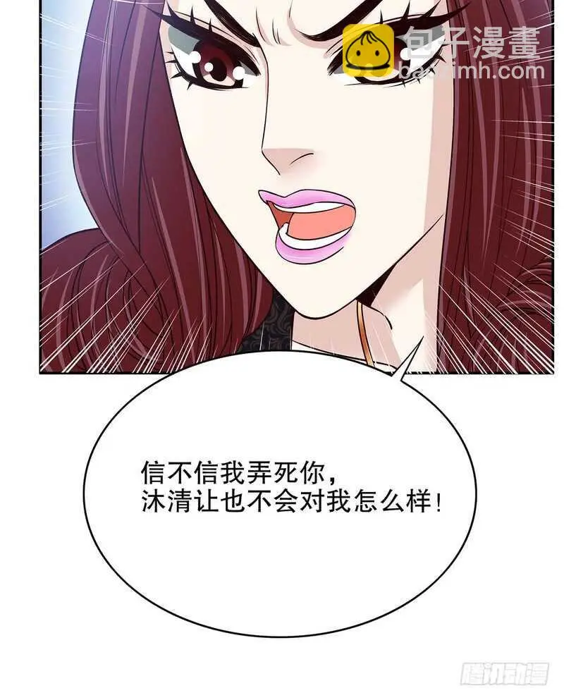 第36话 计中计 第31页
