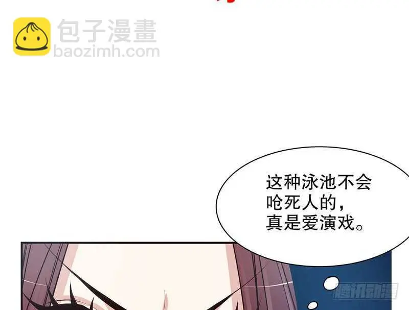第36话 计中计 第40页