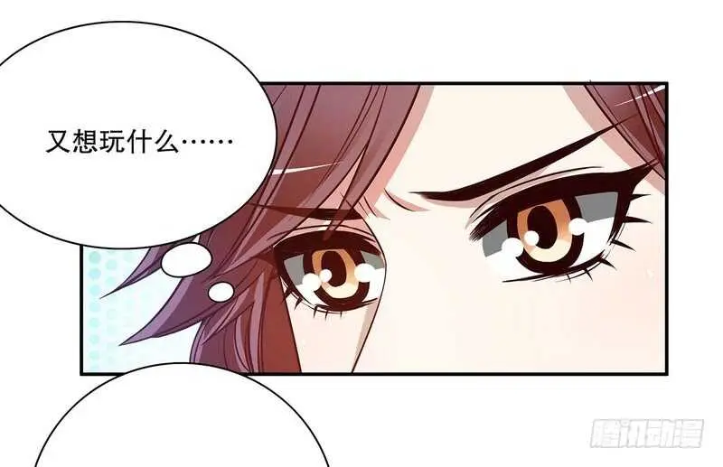 第38话 姐姐爱吃的牛排 第14页