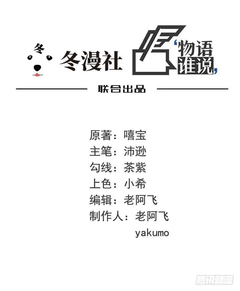 第39话 青春的回忆 第1页