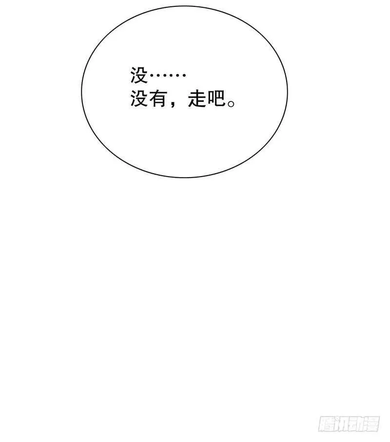 第39话 青春的回忆 第20页