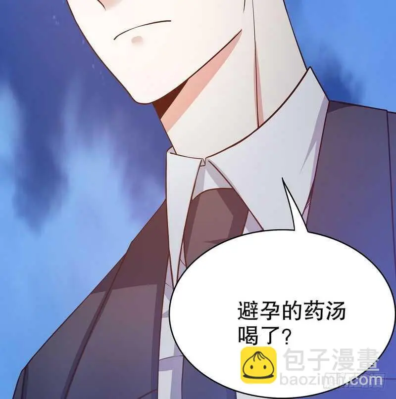 第41话 不动声色的骗局 第45页