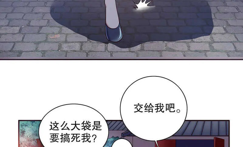 第42话 遥遥无期的二胎 第26页