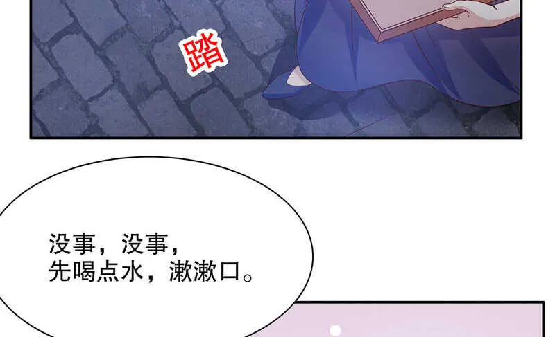 第42话 遥遥无期的二胎 第39页