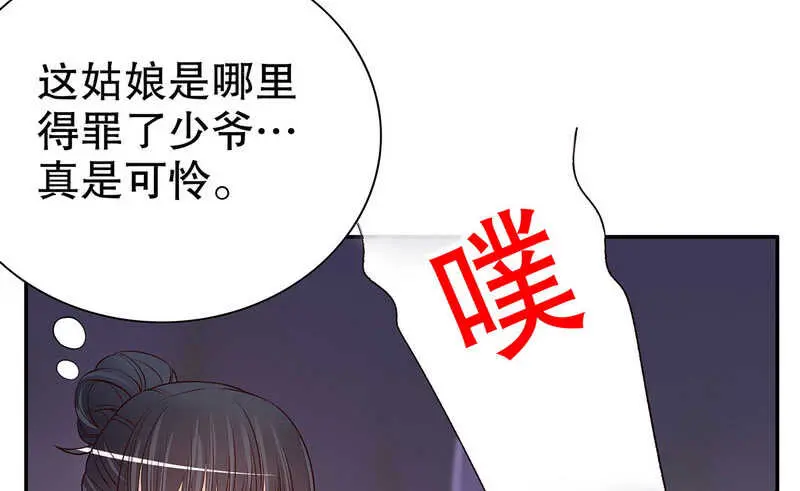 第42话 遥遥无期的二胎 第43页