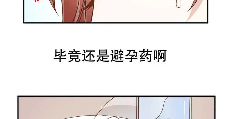 第42话 遥遥无期的二胎 第60页