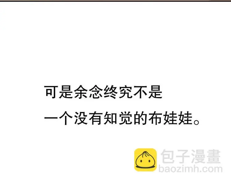 第44话 多少钱呀小姐姐 第13页
