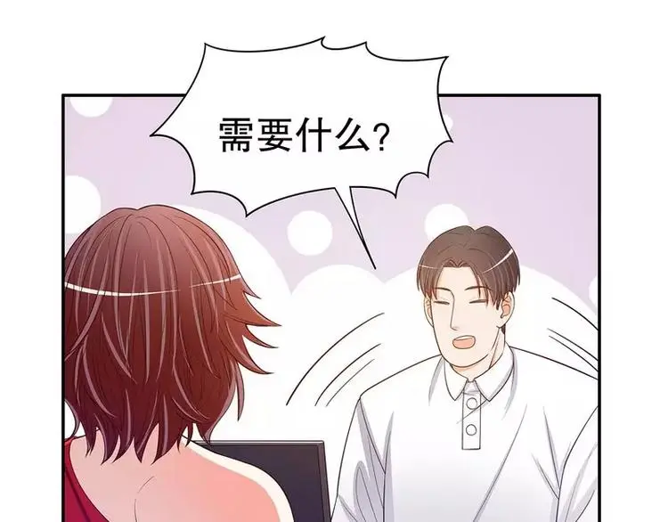 第44话 多少钱呀小姐姐 第25页