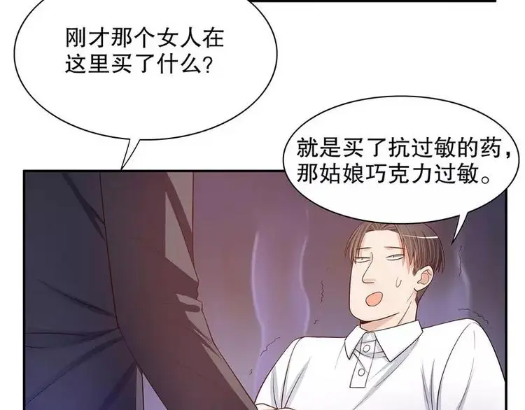 第44话 多少钱呀小姐姐 第46页