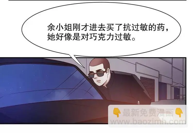 第44话 多少钱呀小姐姐 第48页