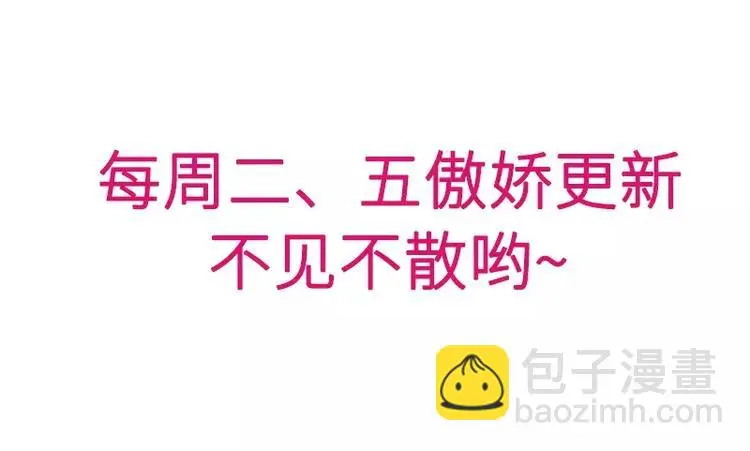 第44话 多少钱呀小姐姐 第67页