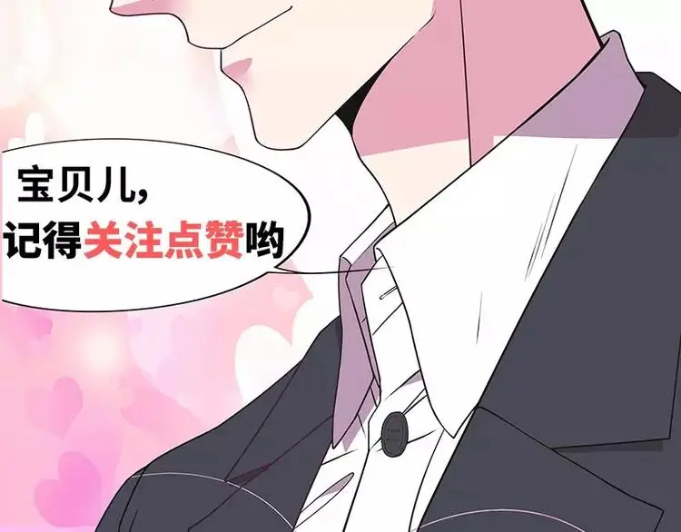 第44话 多少钱呀小姐姐 第69页